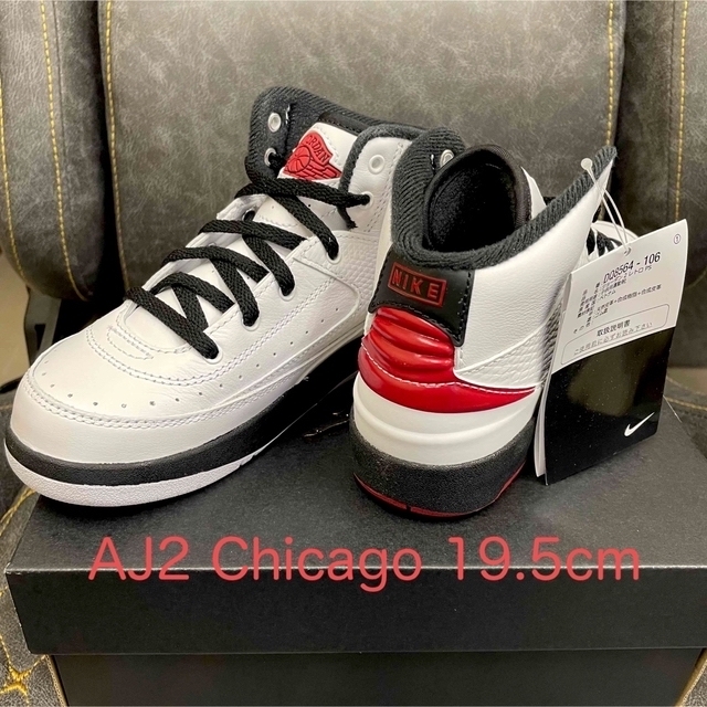 Nike PS Air Jordan 2 OG "Chicago" (2022)