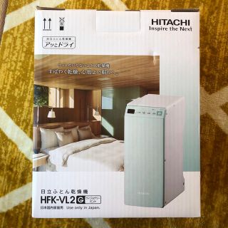 ヒタチ(日立)の日立 ふとん乾燥機 HFK-VL2 G(その他)