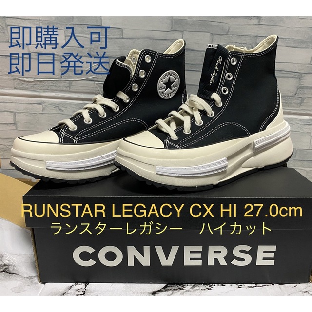 コンバース RUN STAR LEGACY 22.5cm ランスターレガシー-