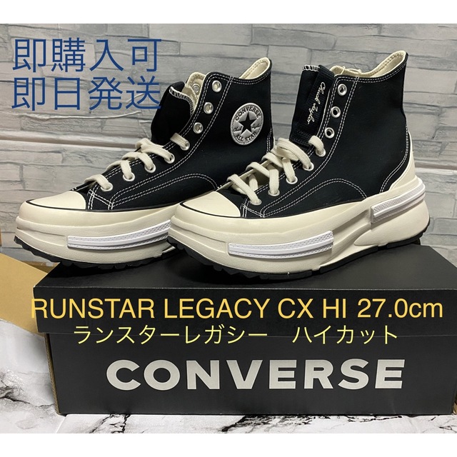 新品 CONVERSE RUN STAR LEGACY オレンジ 23.0cm