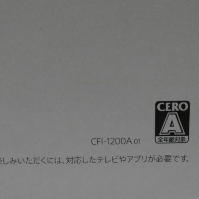 品質は非常に良い PlayStation - ☆新品未使用未開封☆ps5