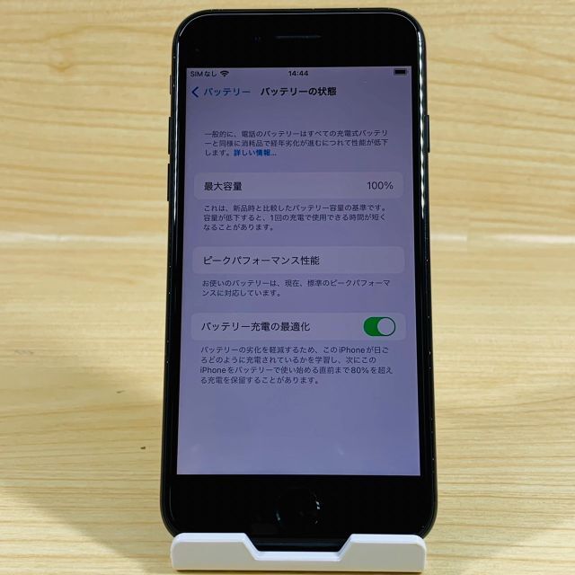 ﾊﾞｯﾃﾘｰ100％ SIMﾌﾘｰ iPhone7 32GB P92 4