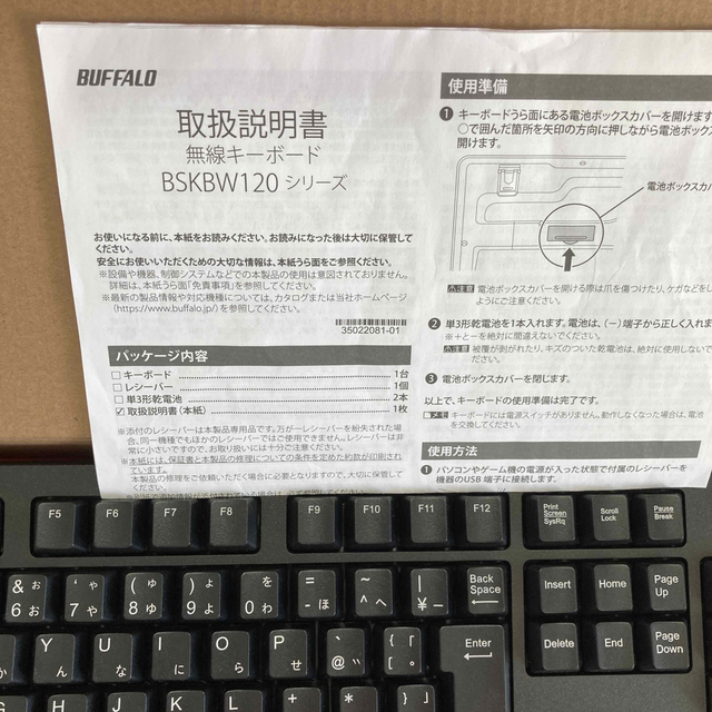 Buffalo(バッファロー)のBUFFALO フルキーボード BSKBW120BK スマホ/家電/カメラのPC/タブレット(PC周辺機器)の商品写真