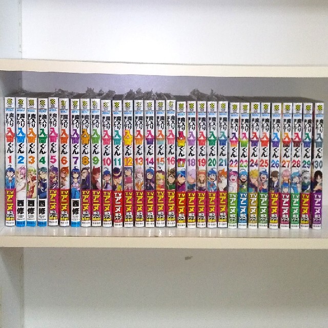 現品限り一斉値下げ!】 魔入りました入間くん 全巻セット 1〜30巻+1巻