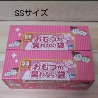 BOS  おむつが臭わない袋　200枚　　SSサイズ　2個セット（400枚）(紙おむつ用ゴミ箱)