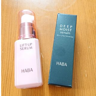 未使用 HABA リフトアップセラム ディープモイストセラム ハーバー