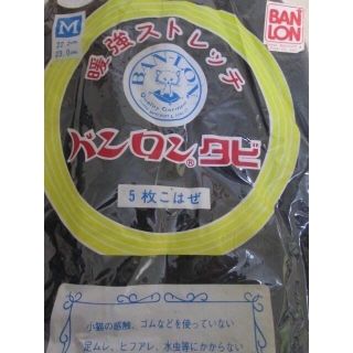 トウレ(東レ)のストレッチ足袋♪22.5~23cm♪黒♪5枚こはぜ♪東レバンロンタビ(和装小物)