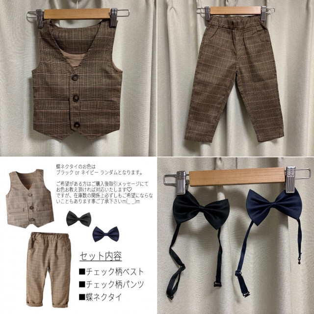 お気に入り】 フォーマルスーツ ベストパンツ 100 男の子 チェック