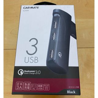 カーメイト(CAR MATE)のカーメイト　カーソケット　USB充電器3ポート　CZ426(車内アクセサリ)