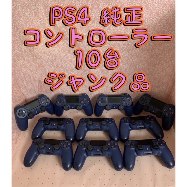 2個セット　PS4 純正コントローラー