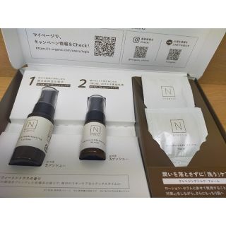 エヌオーガニック(N organic)のN organic エヌ オーガニック  トライアルキット(化粧水/ローション)