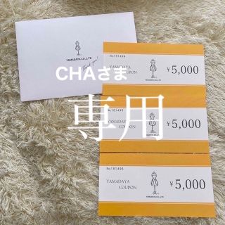 スコットクラブ(SCOT CLUB)のYAMADAYAヤマダヤ商品券チケット15000円☆スコットクラブグランターブル(ショッピング)