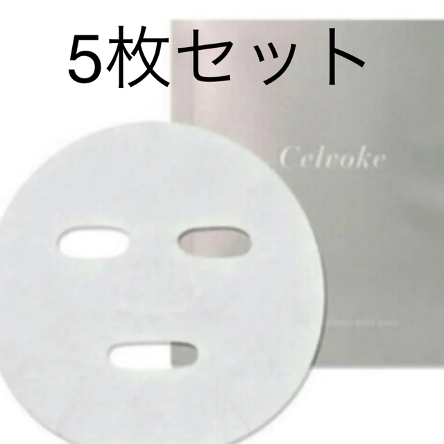 【Celvoke】カームコンディショニング フェイスマスク　5枚セット コスメ/美容のスキンケア/基礎化粧品(パック/フェイスマスク)の商品写真