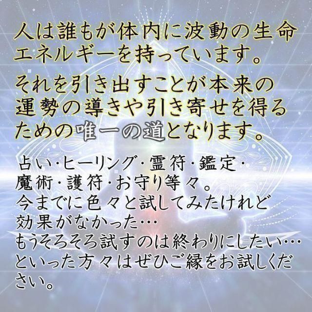 【双龍の対倍運】強運 運気好転 招福 開運 縁切り縁結び 霊視占い 金運お守り 6