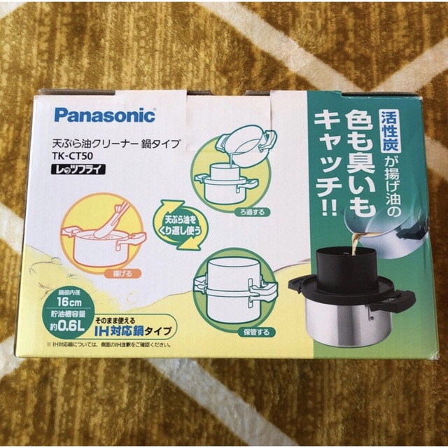 Panasonic(パナソニック)のPanasonic 天ぷら油クリーナー 鍋タイプ 黒 TK-CT50-K インテリア/住まい/日用品のキッチン/食器(調理道具/製菓道具)の商品写真