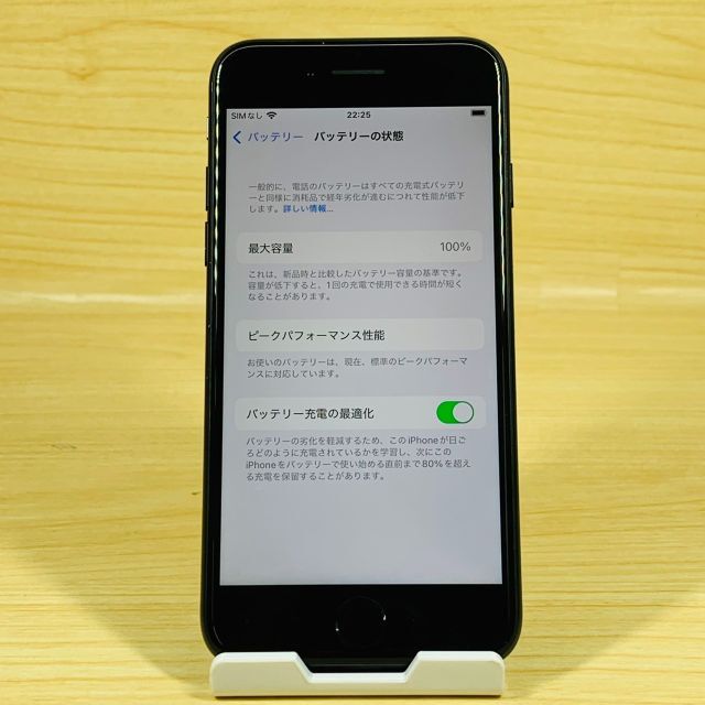 Apple(アップル)のﾊﾞｯﾃﾘｰ100％ SIMﾌﾘｰ iPhone7 32GB P132 スマホ/家電/カメラのスマートフォン/携帯電話(スマートフォン本体)の商品写真