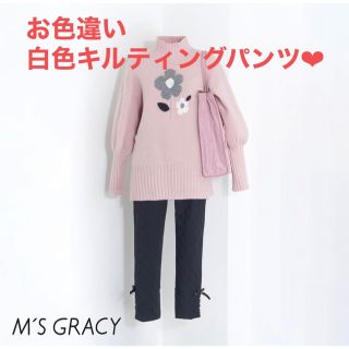 エムズグレイシー(M'S GRACY)の☆M'S GRACY☆ 新品タグ付き‼︎あったか可愛いキルティングパンツ (カジュアルパンツ)