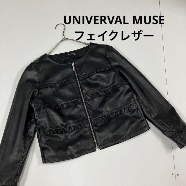 ランキング2020 新品未使用 UNIVERVALMUSE 新品未使用 ラムレザー