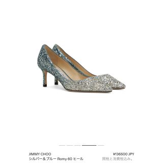 ジミーチュウ(JIMMY CHOO)のエメラルド0508様専用出品(ハイヒール/パンプス)