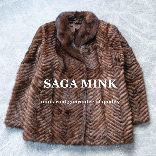 2023新発 【SAGA MINK】銀タグ 毛皮 ファーコート ブラウン 11号