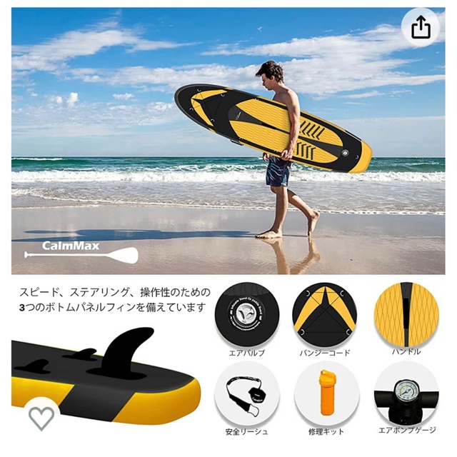 CalmMax サップボード SUP スポーツ/アウトドアのスポーツ/アウトドア その他(サーフィン)の商品写真