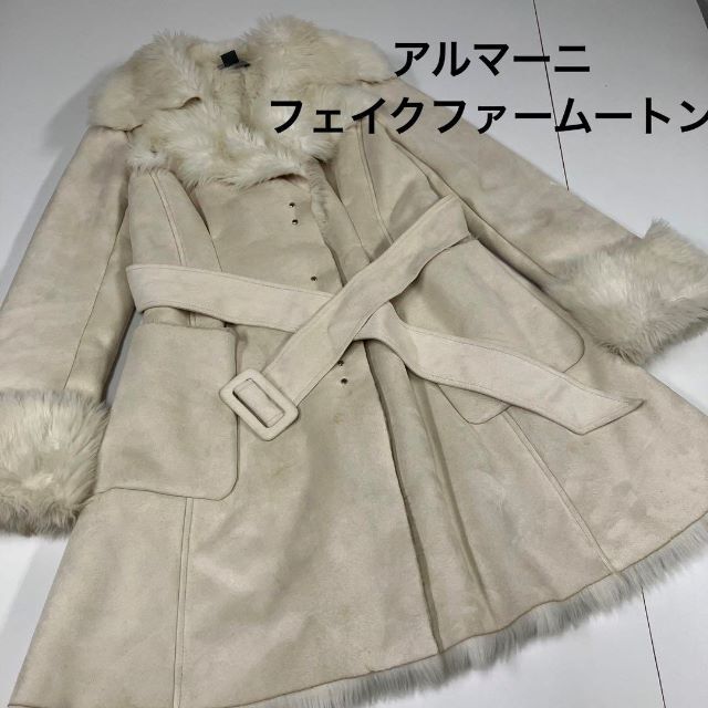 アルマーニ フェイクムートン フェイクファー ロングコート 古着女子