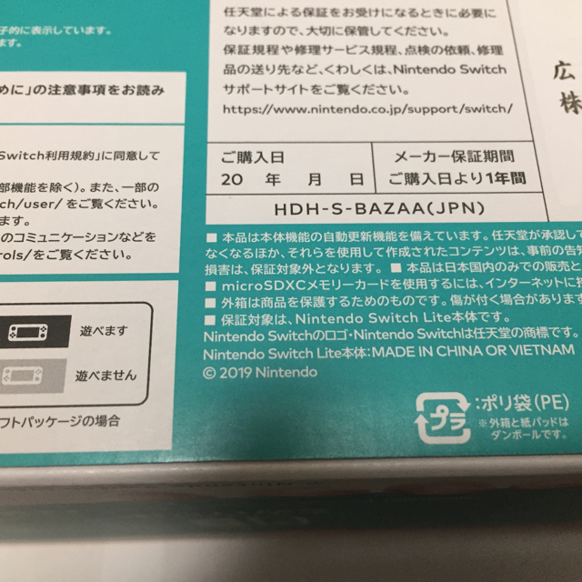 Nintendo Switch  Lite 2台セット 新品未使用