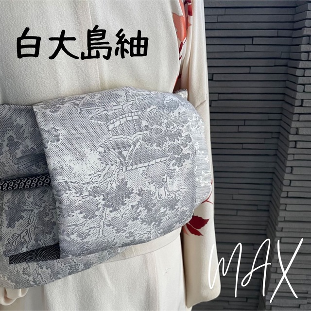 正絹　兵児帯　1771 白大島紬　半幅帯　ハンドメイド　大人用　MAX