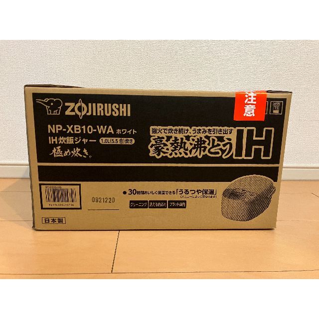 象印 辛けれ NP-XB10-WA 炊飯器 ホワイト 1.0L (5.5合) IH 象印 辛けれ NP-XB10-WA 炊飯器 ホワイト 1.0L (5.5合) IH
