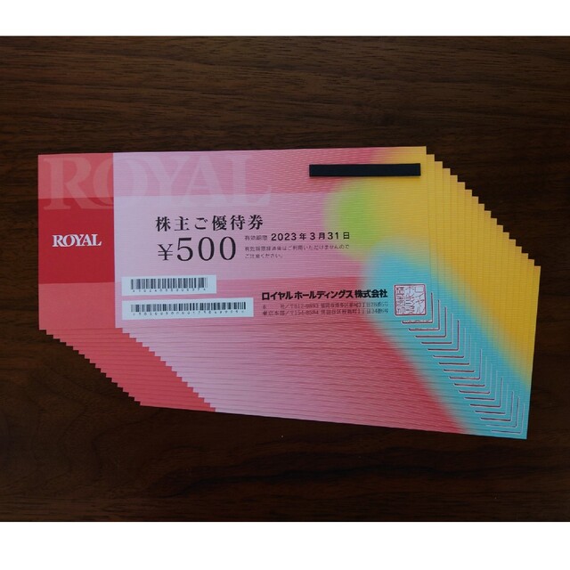 ゆうパケッⅤ ロイヤルホスト 株主優待券 9000円分 ロイヤル