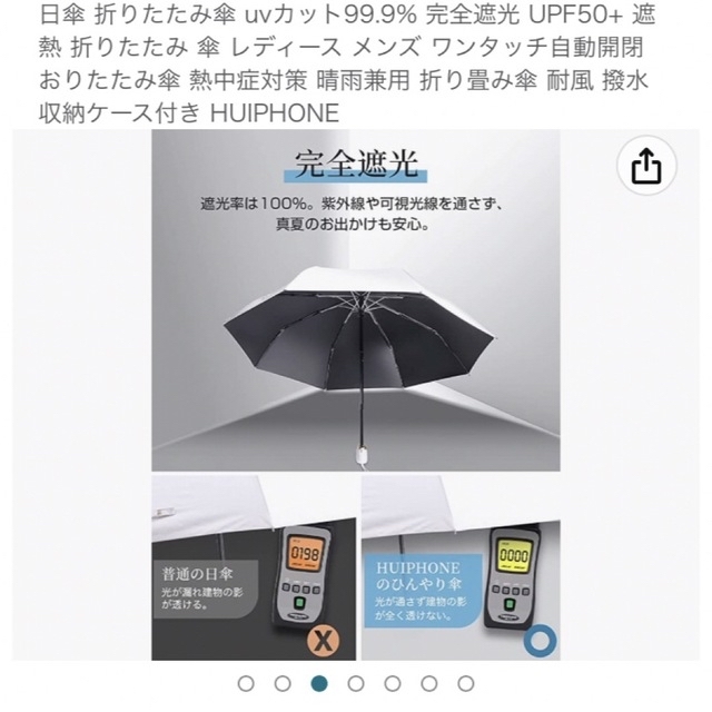 HUIPHONE 折りたたみ傘 日傘 インテリア/住まい/日用品のインテリア/住まい/日用品 その他(その他)の商品写真