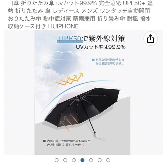 HUIPHONE 折りたたみ傘 日傘 インテリア/住まい/日用品のインテリア/住まい/日用品 その他(その他)の商品写真