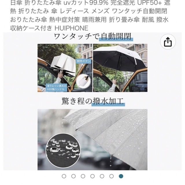 HUIPHONE 折りたたみ傘 日傘 インテリア/住まい/日用品のインテリア/住まい/日用品 その他(その他)の商品写真