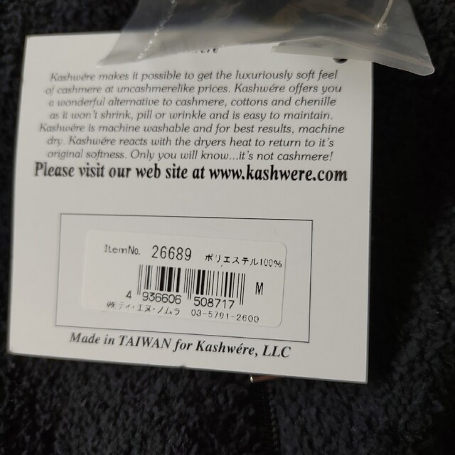 kashwere(カシウエア)の新品未使用　カシウェア　パーカー レディースのルームウェア/パジャマ(ルームウェア)の商品写真
