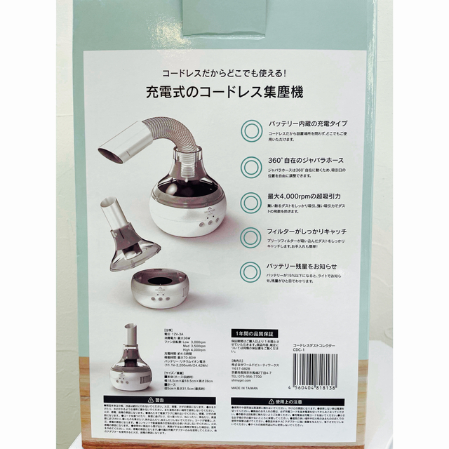 シャイニージェル ダストコレクター 新品未開封 ネイルアート用品