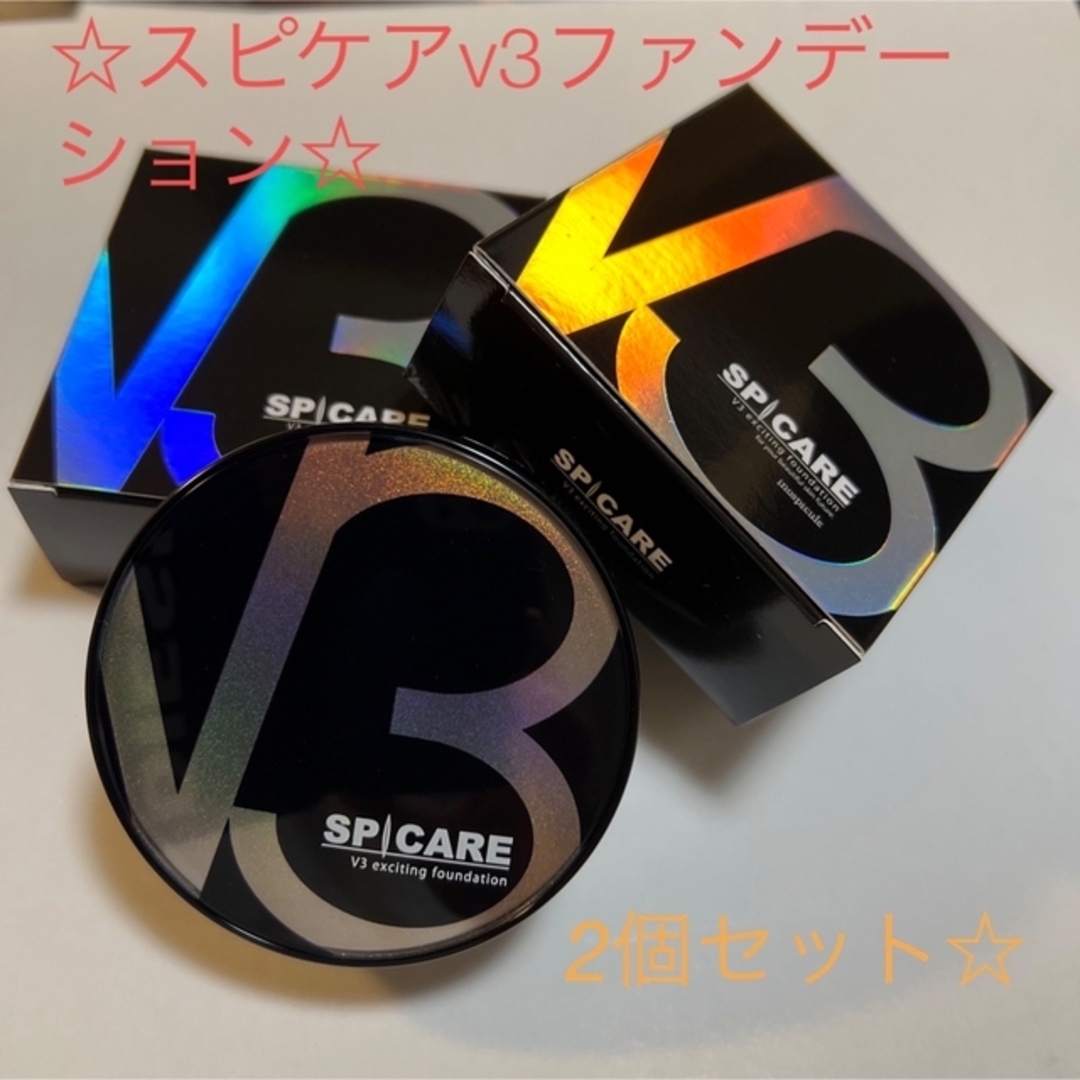 ☆スピケアv3エキサイティングファンデーション☆★シリアルナンバー付き★新品☆