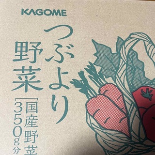 カゴメ(KAGOME)のKAGOME つぶより野菜 60本(野菜)