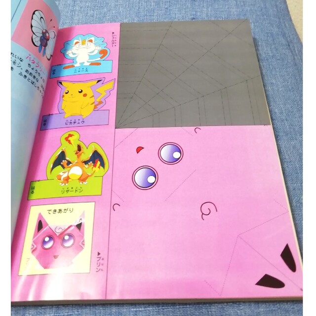 いたずら・ぶっく エンタメ/ホビーの本(絵本/児童書)の商品写真
