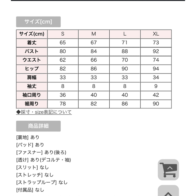 JEWELS(ジュエルズ)のjewels キャバドレス　S レディースのフォーマル/ドレス(ミニドレス)の商品写真