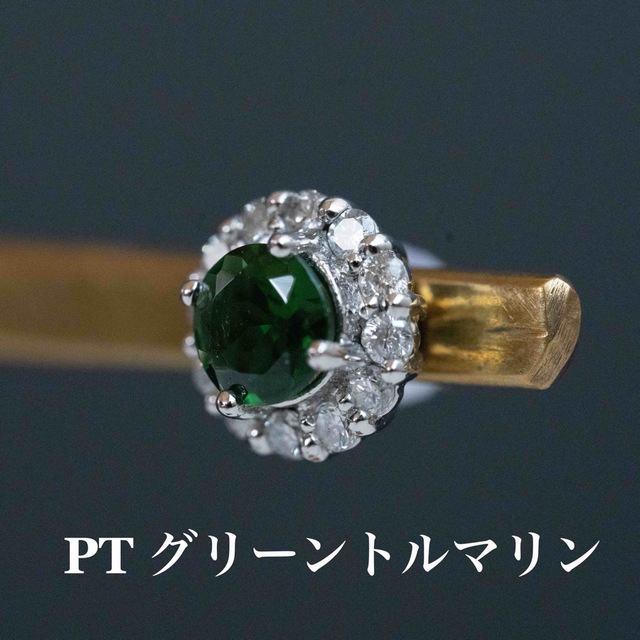 PTグリーントルマリンピアス　GT:0.72ct D:0.46ct