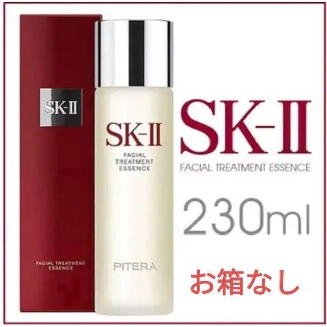 全量定価新品未開封【SK-II】フェイシャル トリートメント エッセンス 230ml