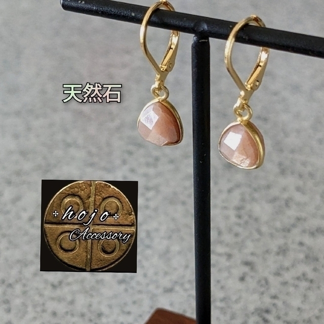 国産】 ピーチムーンストーン 天然石 Pierce Earring イヤリング - www 国産】 ピーチムーンストーン 天然石 Pierce Earring イヤリング - www