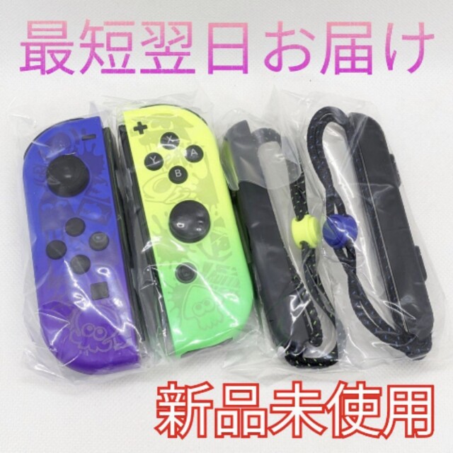 美品　任天堂　switch ジョイコン　Joy-Con スプラトゥーン