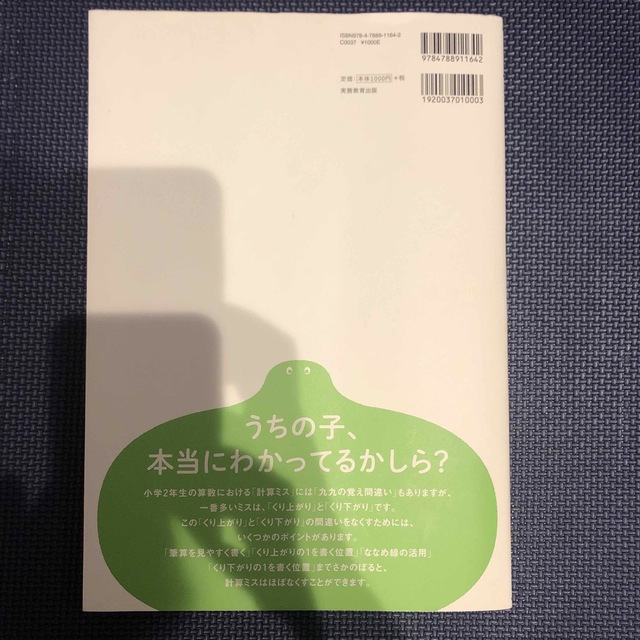 小学館(ショウガクカン)のつまずきをなくす 小2 算数 文章題 エンタメ/ホビーの本(語学/参考書)の商品写真