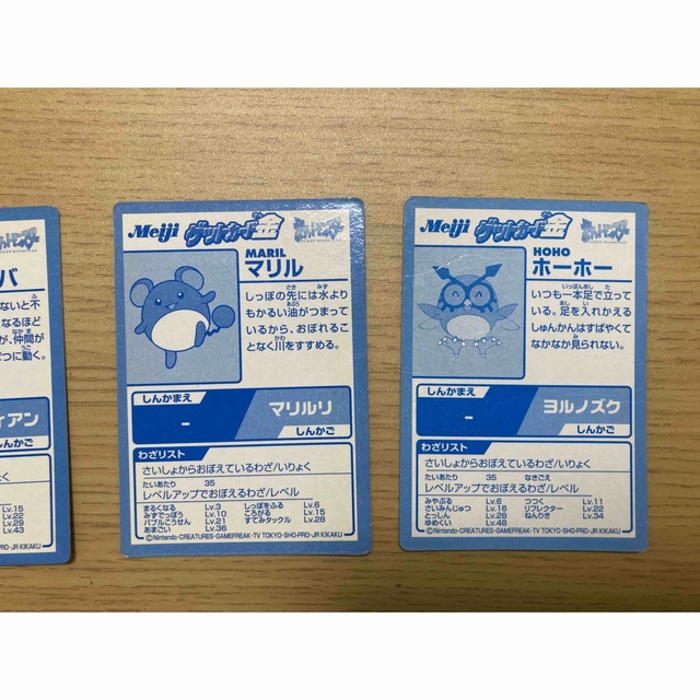 Meij ポケモン　ゲットカード　金　まとめ　4枚 エンタメ/ホビーのアニメグッズ(カード)の商品写真