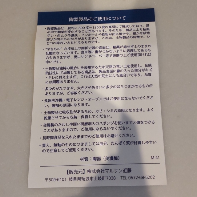 ☆新品☆ペアカップ インテリア/住まい/日用品のキッチン/食器(食器)の商品写真