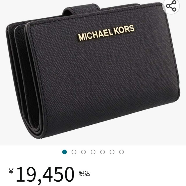 【MICHAEL KORS】二つ折り財布 ウォレット ロゴ付き 大人気 美品 3