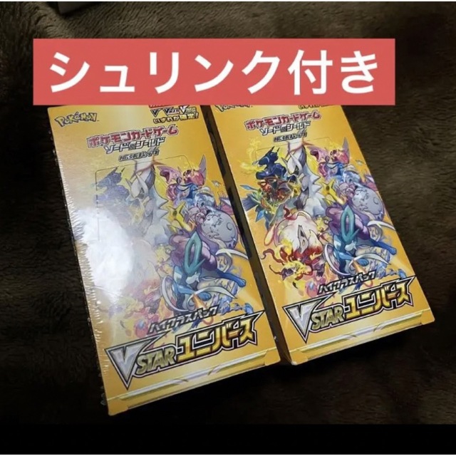 ポケモン(ポケモン)のポケモンカード　vstarユニバース  2ボックス　シュリンク付き エンタメ/ホビーのトレーディングカード(Box/デッキ/パック)の商品写真