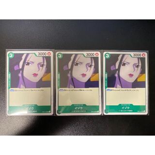 ONE PIECEカードゲーム  イゾウ*3(カード)