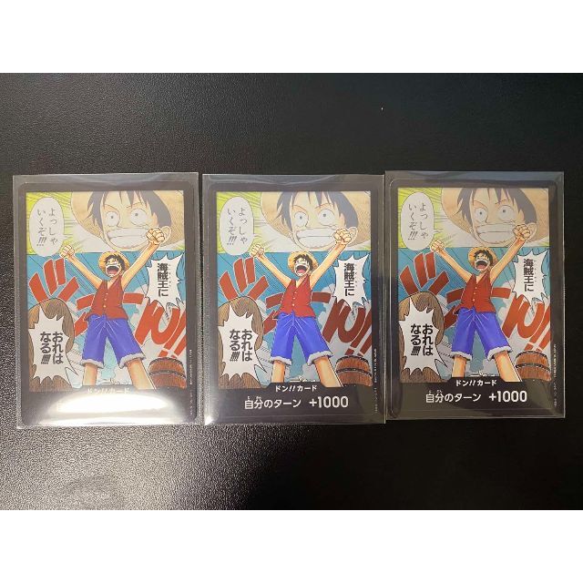 ONE PIECEカードゲーム 　 ドンカード3枚 エンタメ/ホビーのアニメグッズ(カード)の商品写真